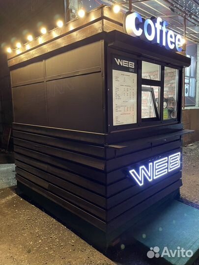 Кофе точка с собой