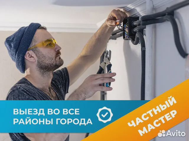 Мастер на час Электрик Сантехник Сборка