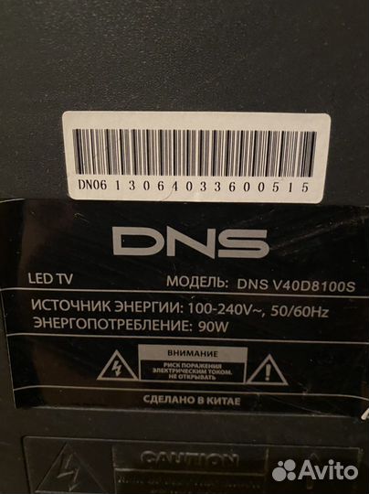 Телевизор dns