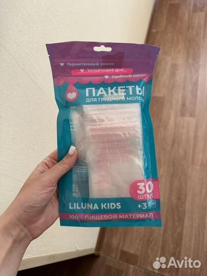 Молокоотсос электрический