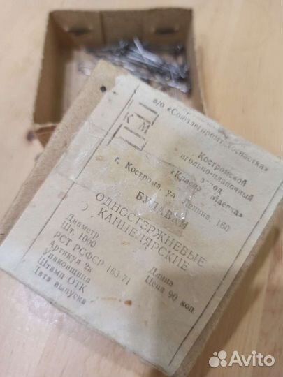 Английские булавки времён СССР