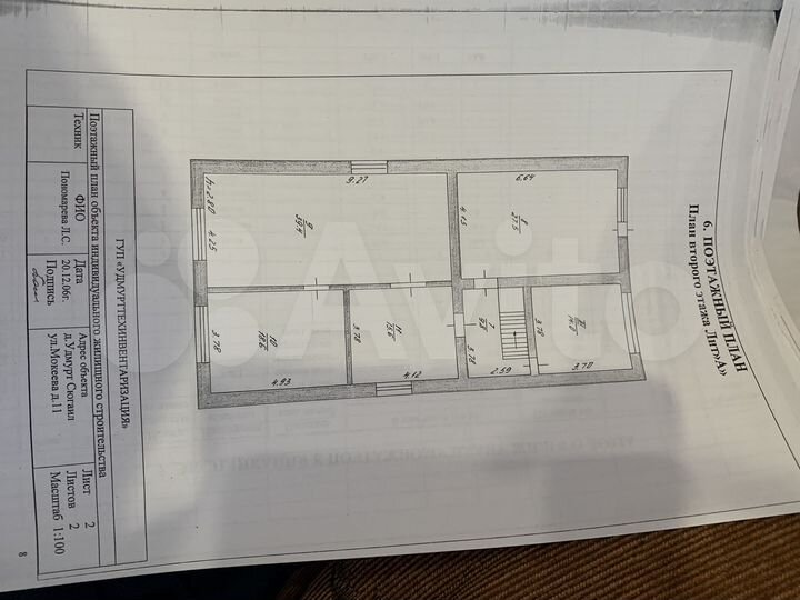 Дом 195,9 м² на участке 14,8 сот.