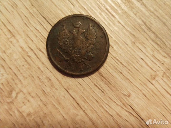 Царские монеты