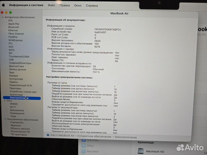 Apple MacBook Air 13