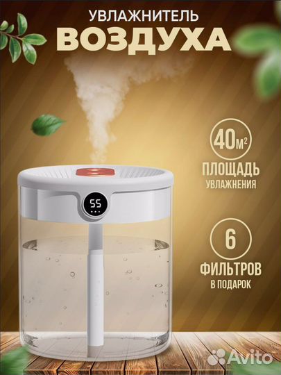 Двойной сопло увлажнитель воздуха с жк-дисплеем