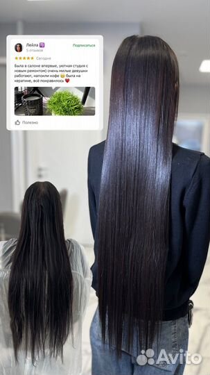 Кератиновое выпрямление волос, ботокс, уход