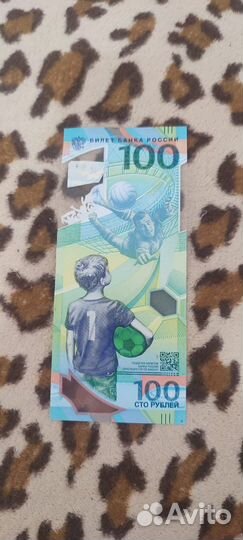 Банкнота сто рублей чемпионат мира 2018