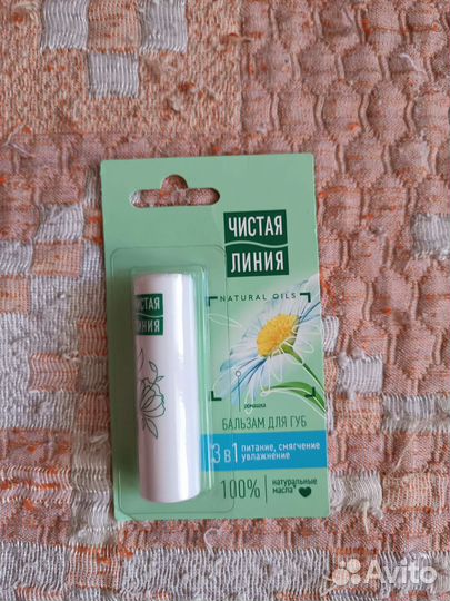 Бальзам для губ