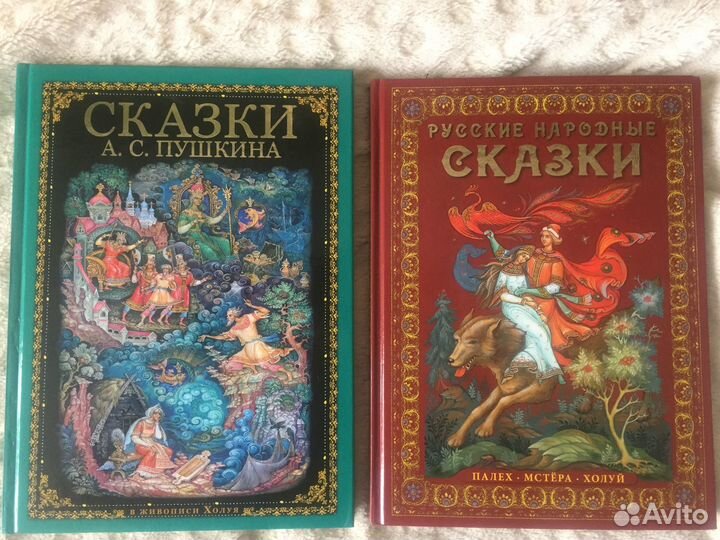 Сказки Пушкина. Руссские сказки