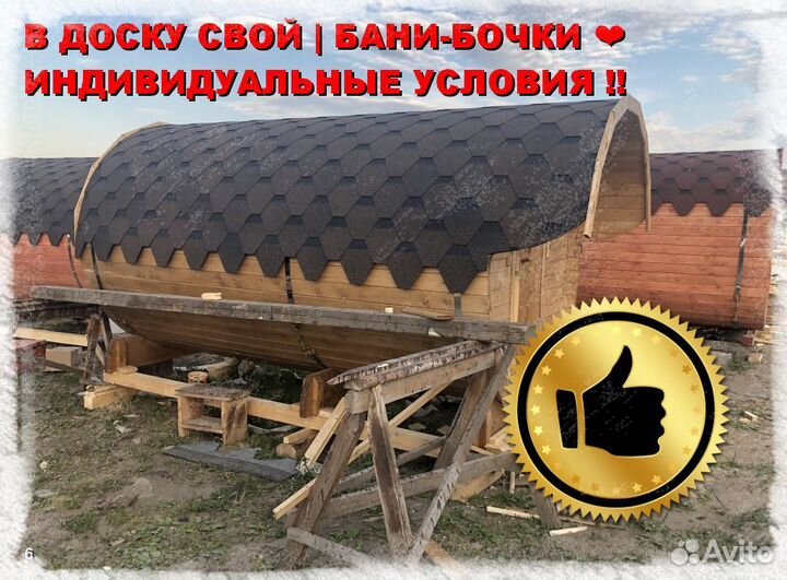 Квадро бочка