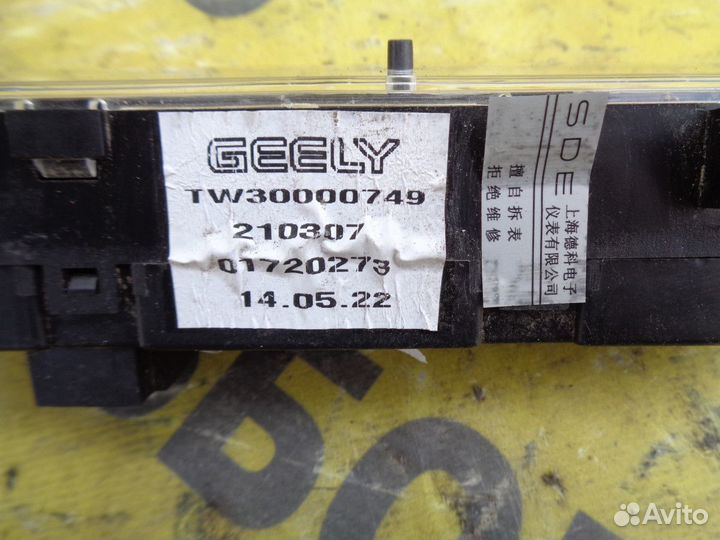 Часы Geely GC6