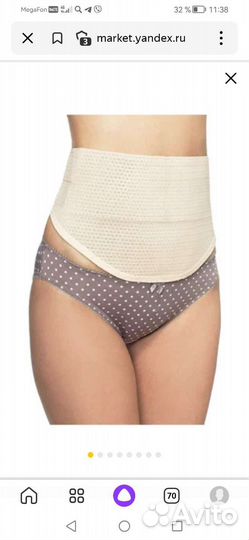 Бандаж-пояс Fest 1444 дородовой (универсальный)