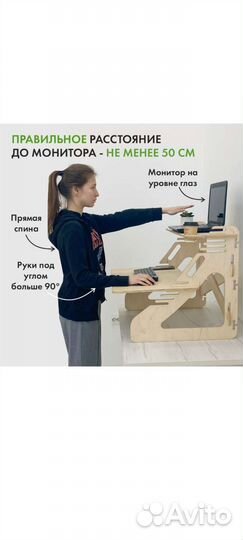 Столик для ноутбука для работы стоя