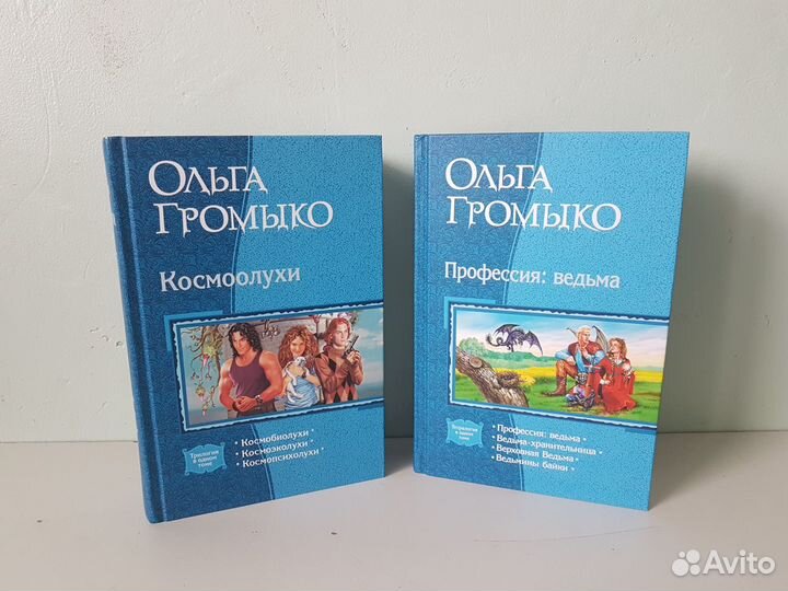 Фэнтези Серия В одном томе Альфа-книга