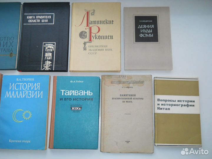 Книги История География Этнография Наука СССР