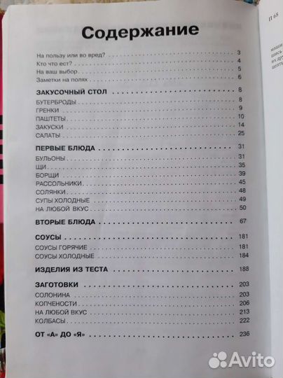 Книга Праздничное застолье