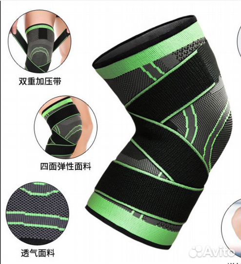 Бандаж на наколенный сустав