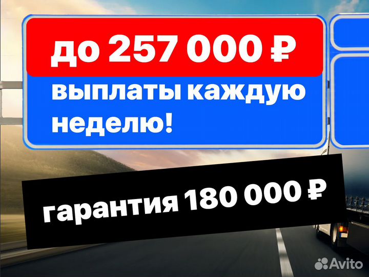 Водитель категории Е