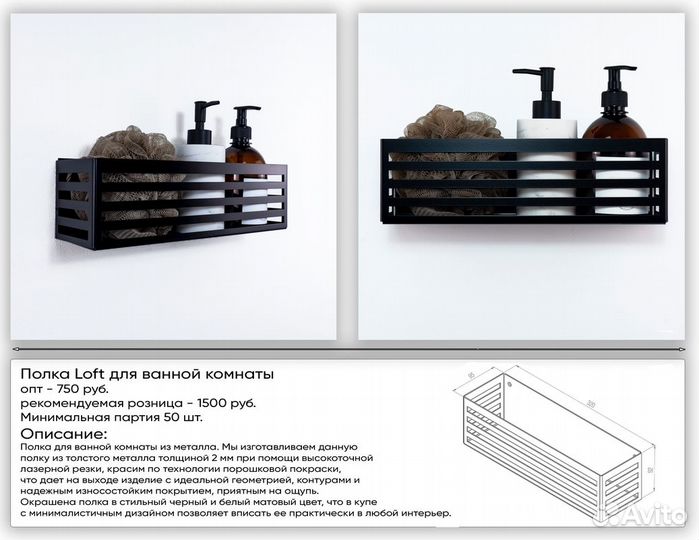 Полка для ванной стиль оптом от производителя