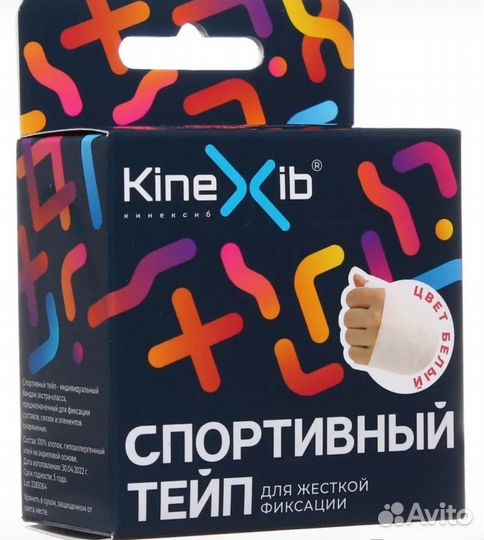 Спортивный тейп для жесткой фиксации 9,1 м Белый