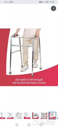 Ходунки для взрослых