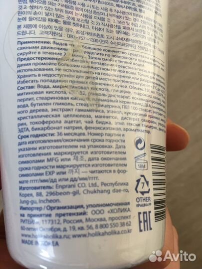 Holika Holika скраб