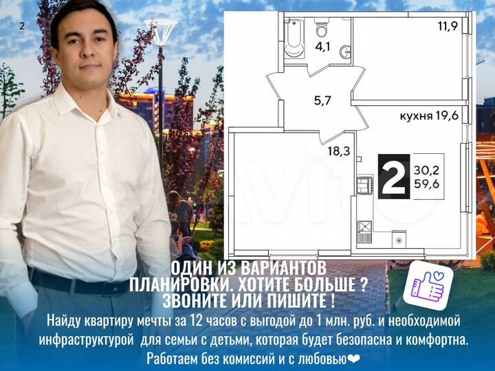 2-к. квартира, 59,1 м², 11/21 эт.