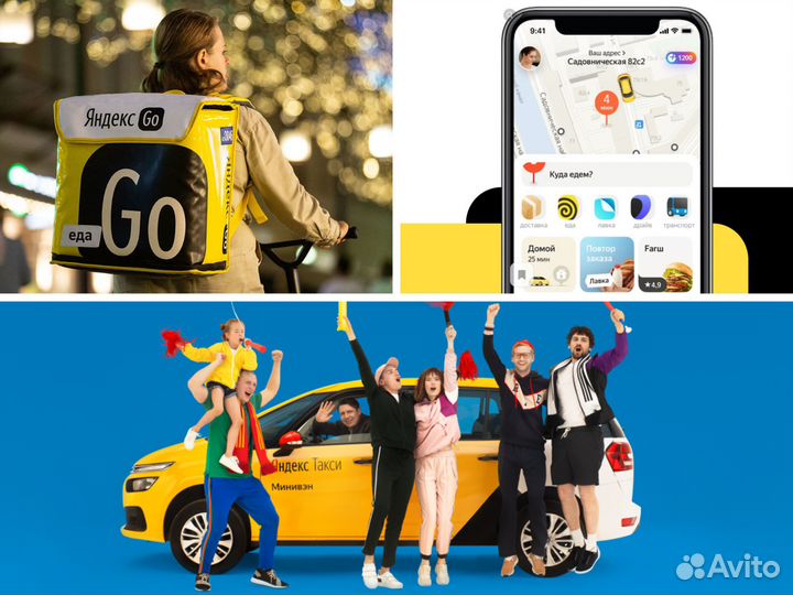 Таксопарк (онлайн) Яндекс.Такси, под ключ