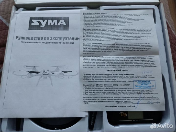 Квадрокоптер Syma X54HW