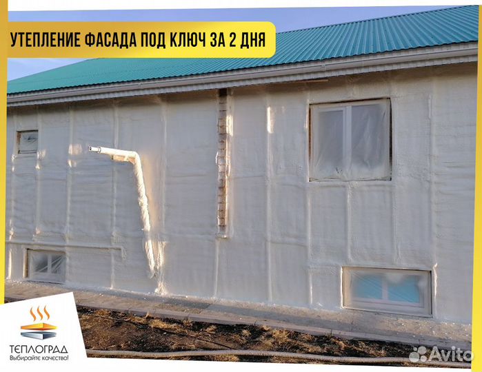 Утепление стен дома под ключ (ппу)