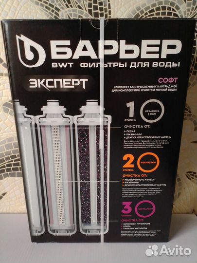 Сменный модуль Гейзер, Барьер