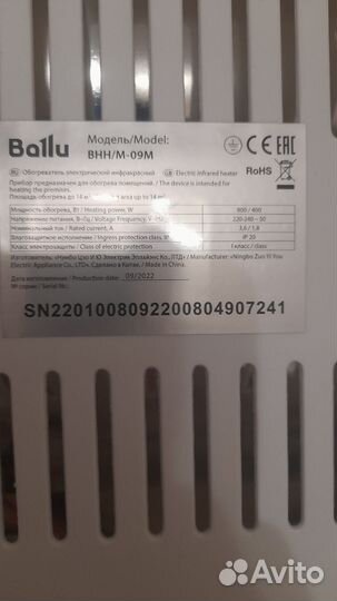 Обогреватель