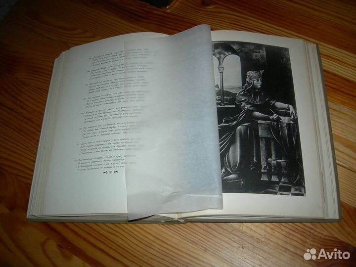 Руставели Витязь в тигровой шкуре 1941 год редкая