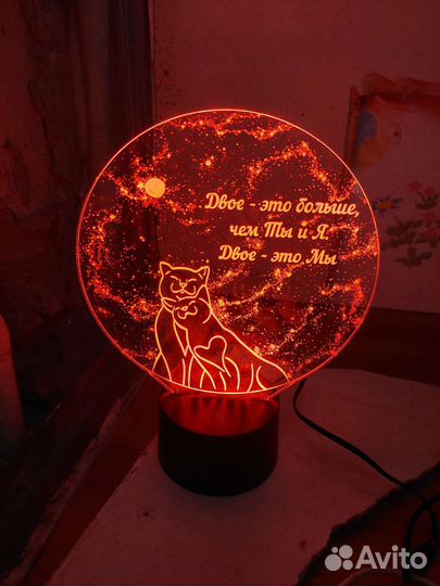 Ночник