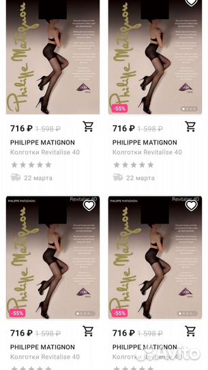 Колготки Philippe Matignon