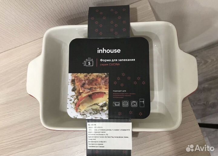 Форма для выпечки