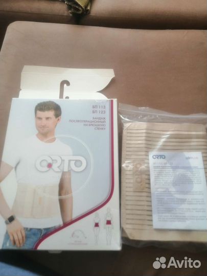 Бандаж послеоперационный на брюшную полость