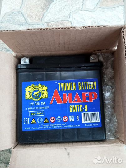Аккумулятор тюмень лидер