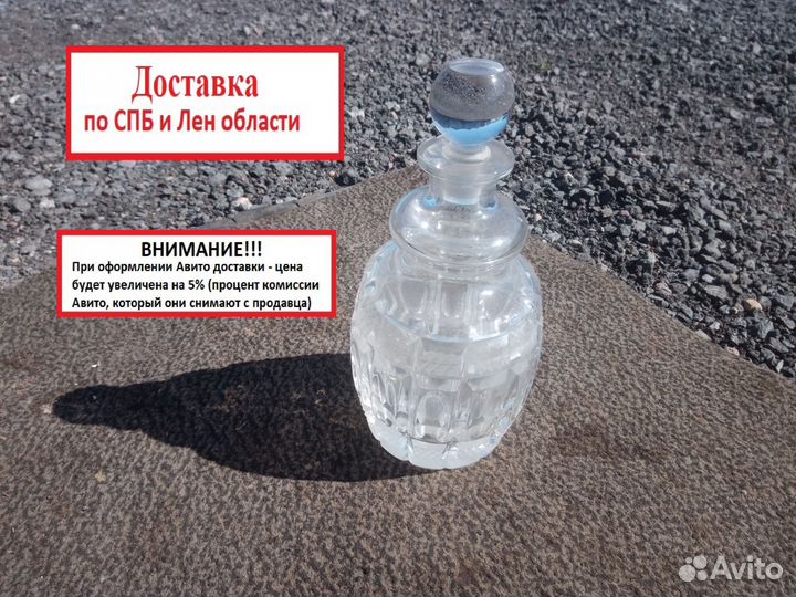 Графин для воды СССР