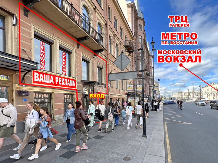 Помещение 42м² у трц Галерея и Московского вокзала