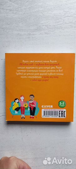 Книжка для детей