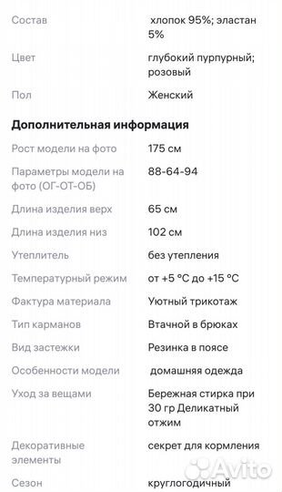 Костюм для беременных (48 размер)