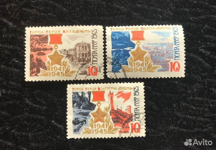 Почтовая марка СССР Город-герой