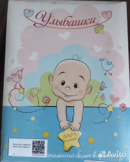 Детское постельное белье новое