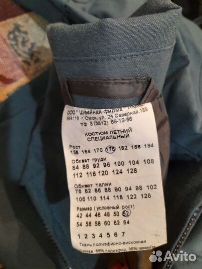 Костюм летний мчс