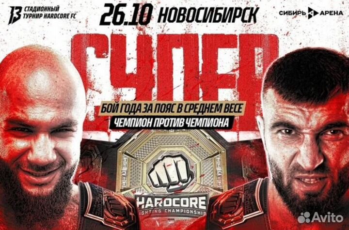 Билеты на hardcore