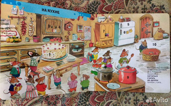 Книга с окошками 