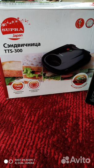 Сендвичница и мультипекарь