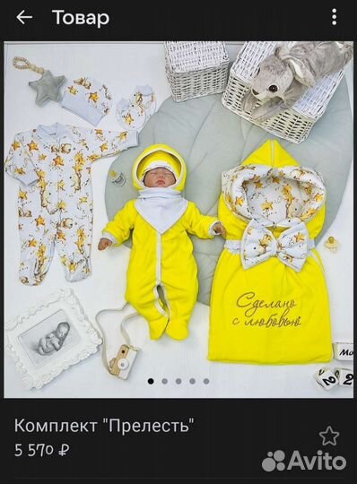 Конверт на выписку