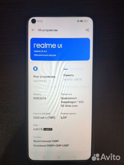 realme 9 5G, 4/128 ГБ